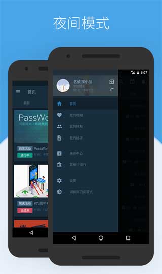 贝克街推理学院APP