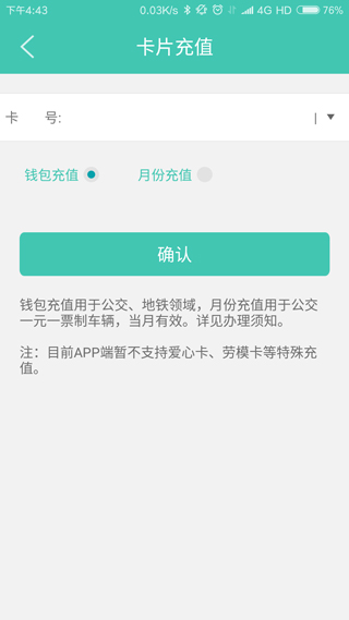 榕城通APP