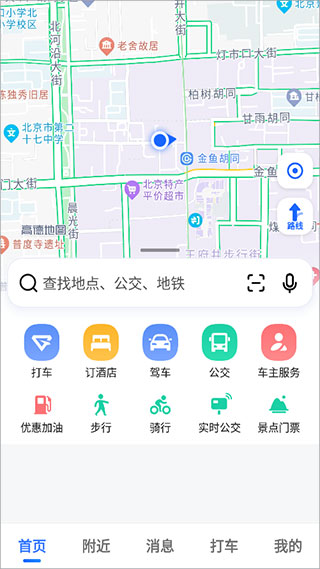 高德地图导航APP
