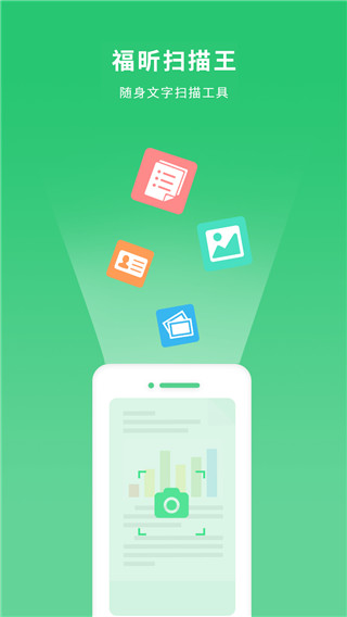 ���ɨ����APP