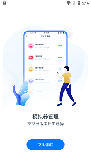 爱吾游戏宝盒APP最新版本