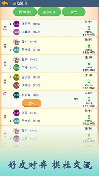 五林五子棋官方版