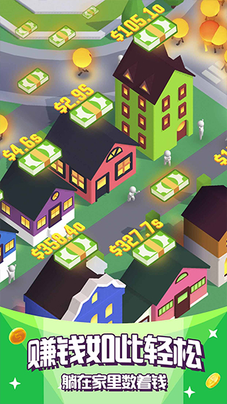 点亮城市无限金币钻石版