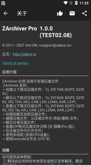 zarchiver�ƽ��