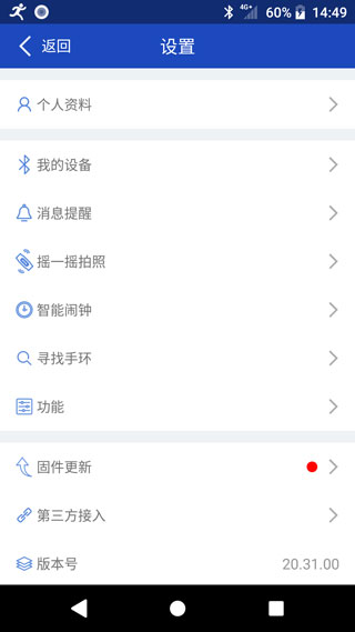 优活手环APP(yoho手环)