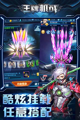 ���ƻ�ս���ΰ�׿��