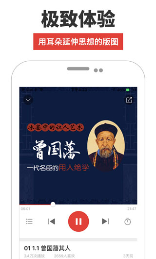 凤凰FM2023最新版