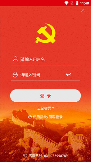 中邮先锋APP