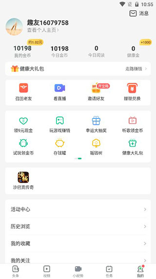 Ȥͷ��APP���ذ�װ