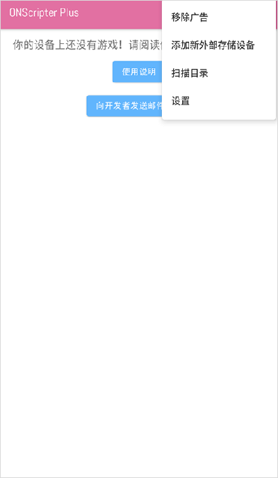 ONS模拟器APP