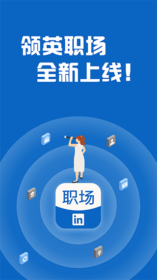 LinkedIn��Ӣְ��APP