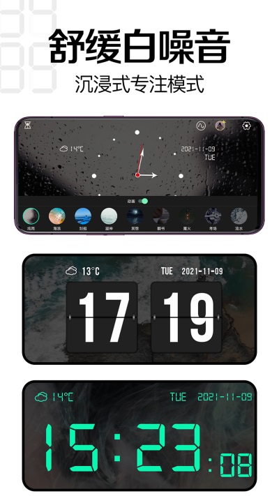 趣橙桌面时钟APP