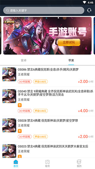 ��ź�����APP