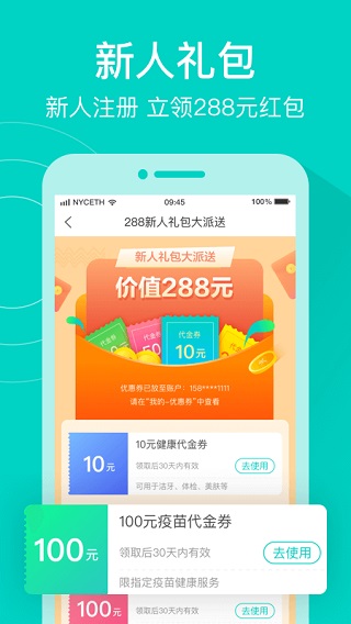 健康160APP(预约挂号)