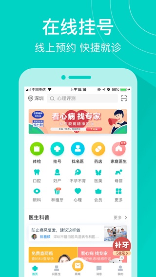 ����160APP(ԤԼ�Һ�)