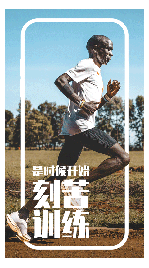 COROS训练教程app