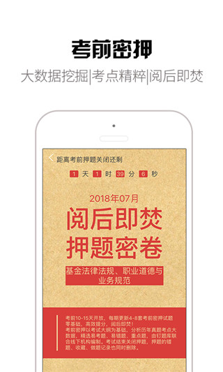 钉题库VIP破解版