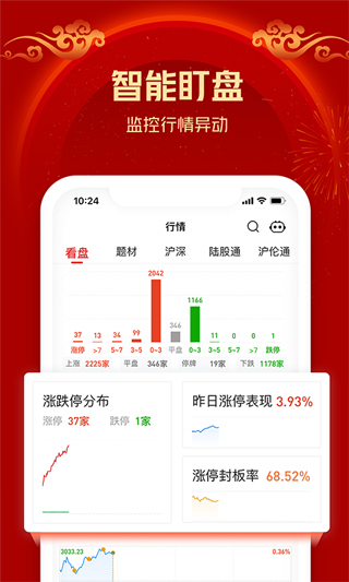 股掌柜APP