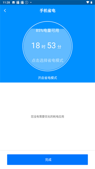 刷机精灵APP