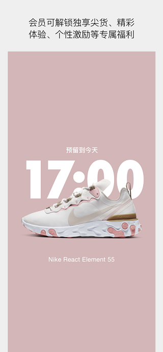 NiKe官方版