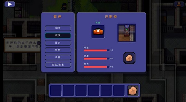 逃脱者无限金币版