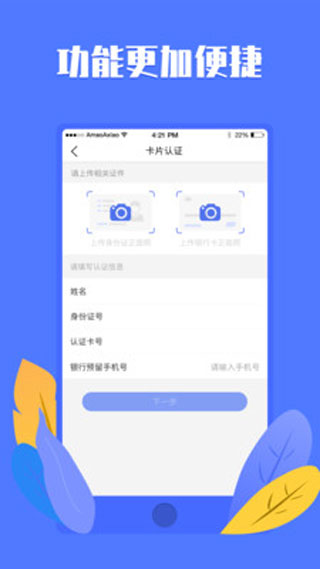 优创APP