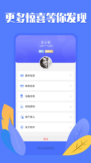 优创APP