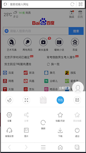 私密浏览器免费版下载