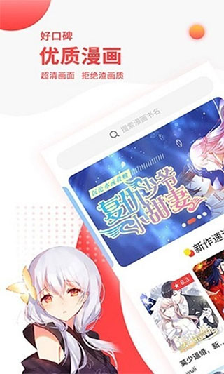 弹幕主义动漫APP