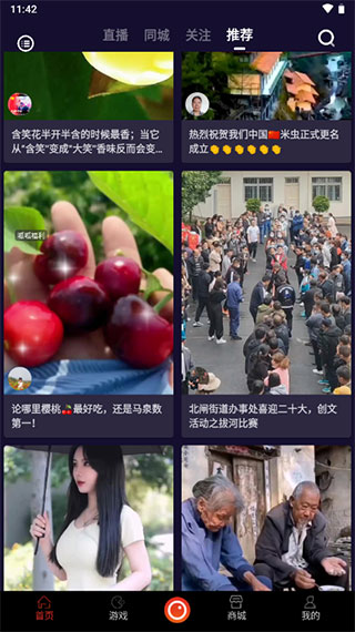 拍呱呱短视频APP