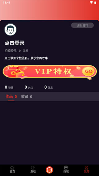 拍呱呱短视频APP