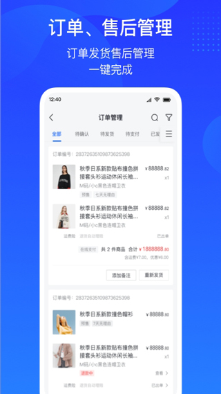 抖店APP