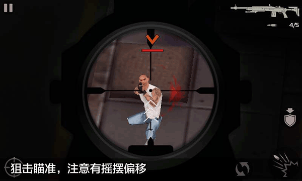 杀手2手机版下载