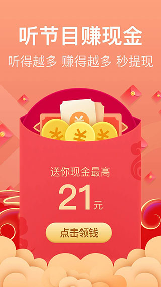 喜马拉雅极速版APP