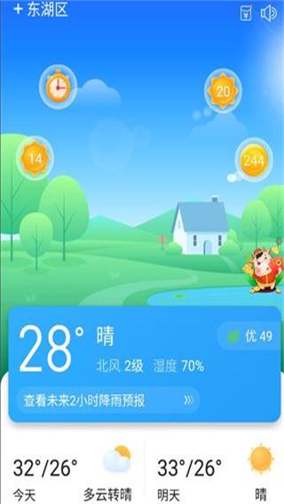 简单天气预报APP
