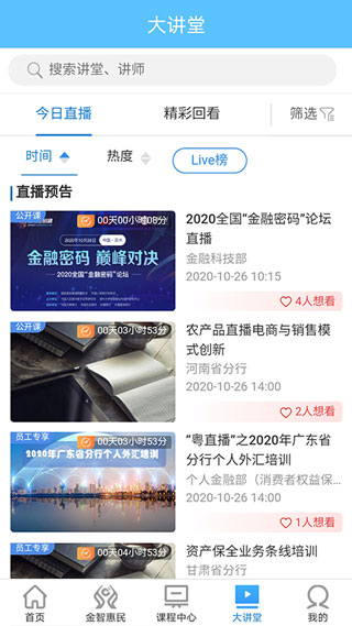 ������ҵ����APP