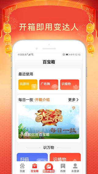 百度大字版APP
