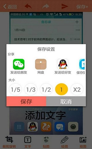 暴走p图APP