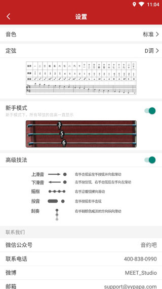 ����APP���°�