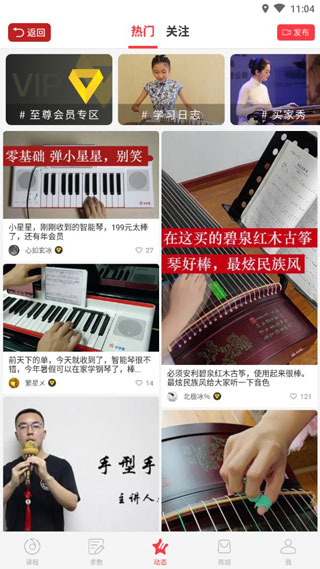 ����APP���°�