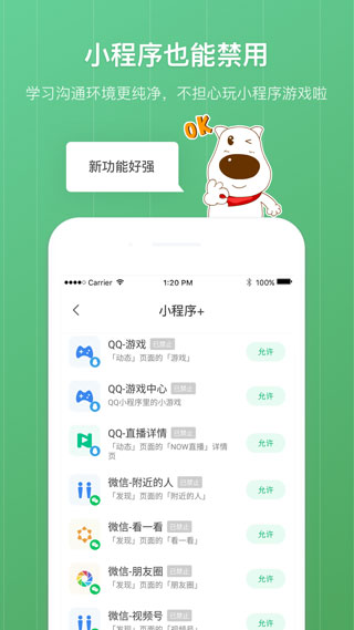 青葱守护APP(原:格雷盒子家长端)