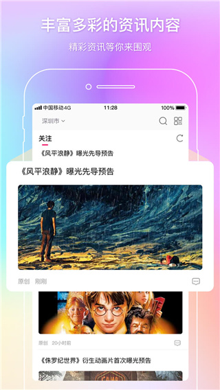 中国电影通最新版