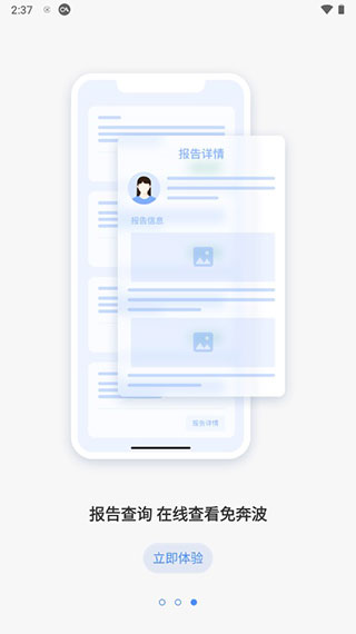湛江中心人民医院用户版