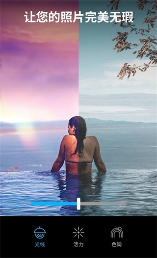 Lightleap修图APP