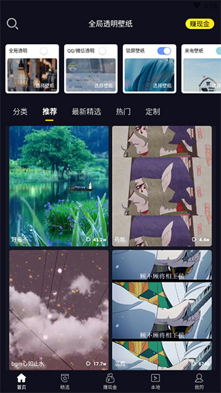 ȫ��͸����ֽAPP