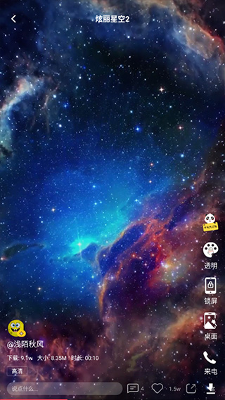 ȫ��͸����ֽAPP