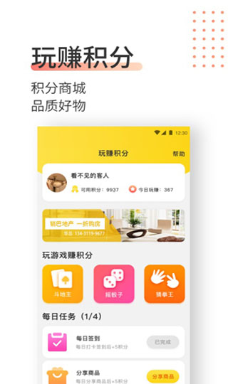 销巴生活APP