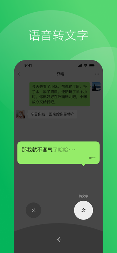 微信海外版wechat下载