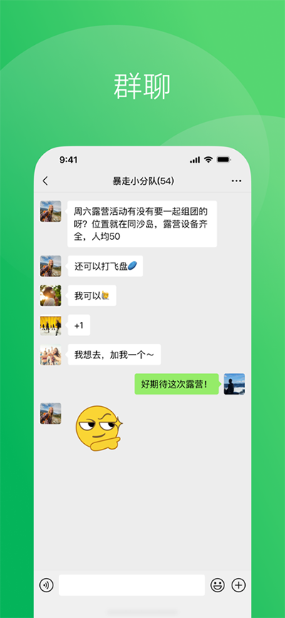 WeChat国际版