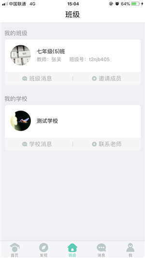 张家口教育云APP最新版本